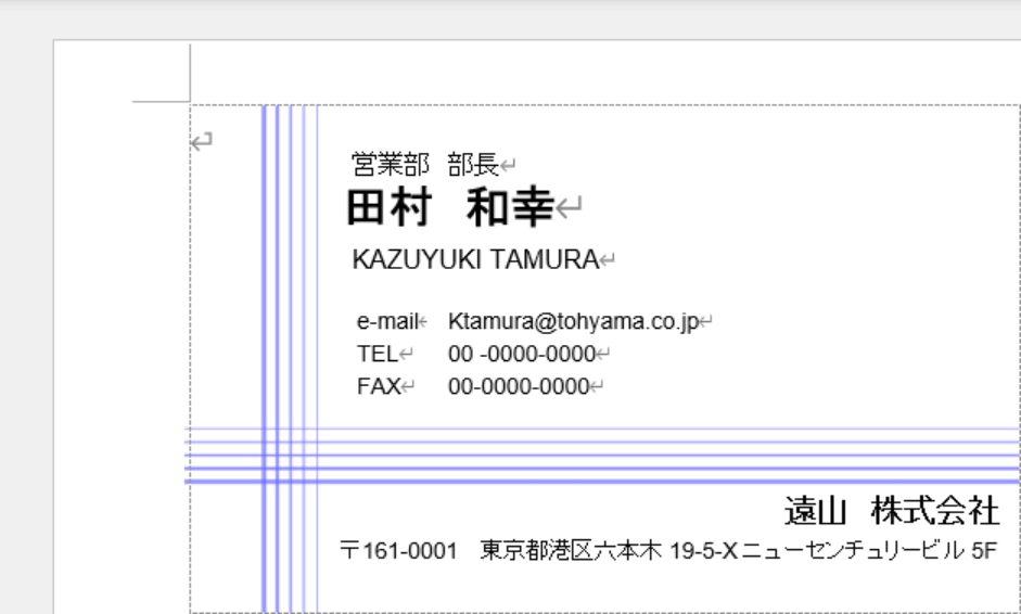 シンプルなおしゃれ名刺テンプレート