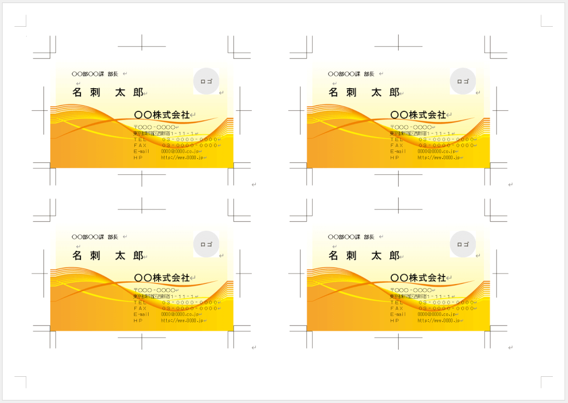 グラデーションのテンプレート