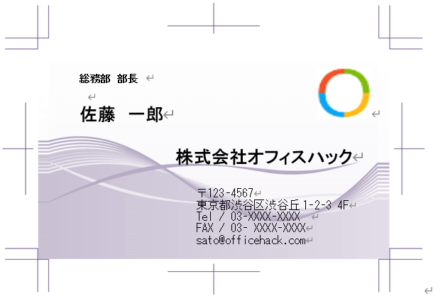 グラデーションのテンプレートを編集する