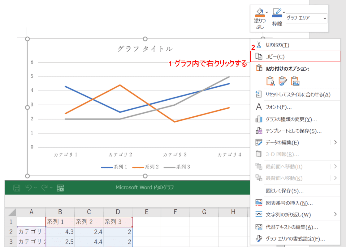 ワードのグラフの作り方や編集方法など Office Hack