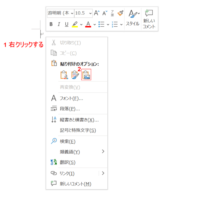 図を選択