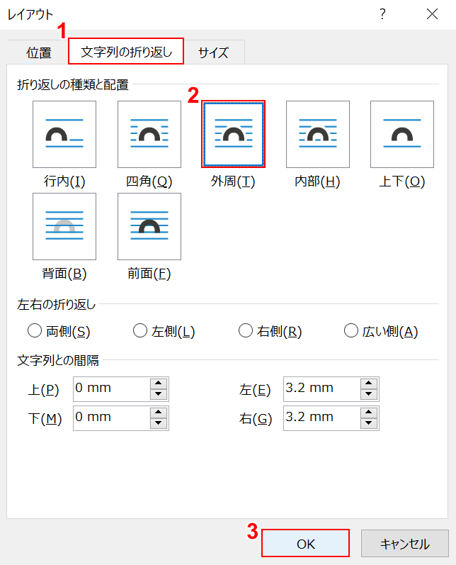 外周