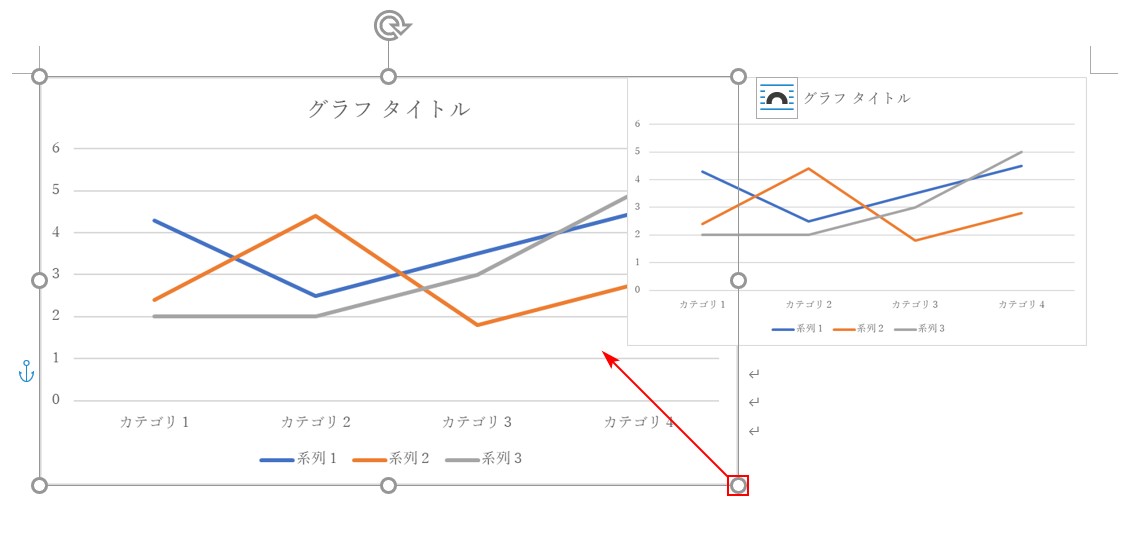 サイズ変更を行う