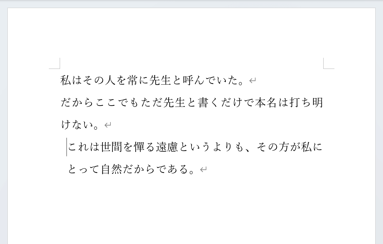 設定が変更された