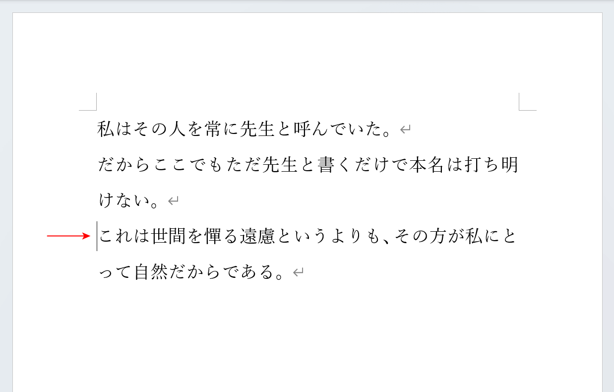 カーソルを置く