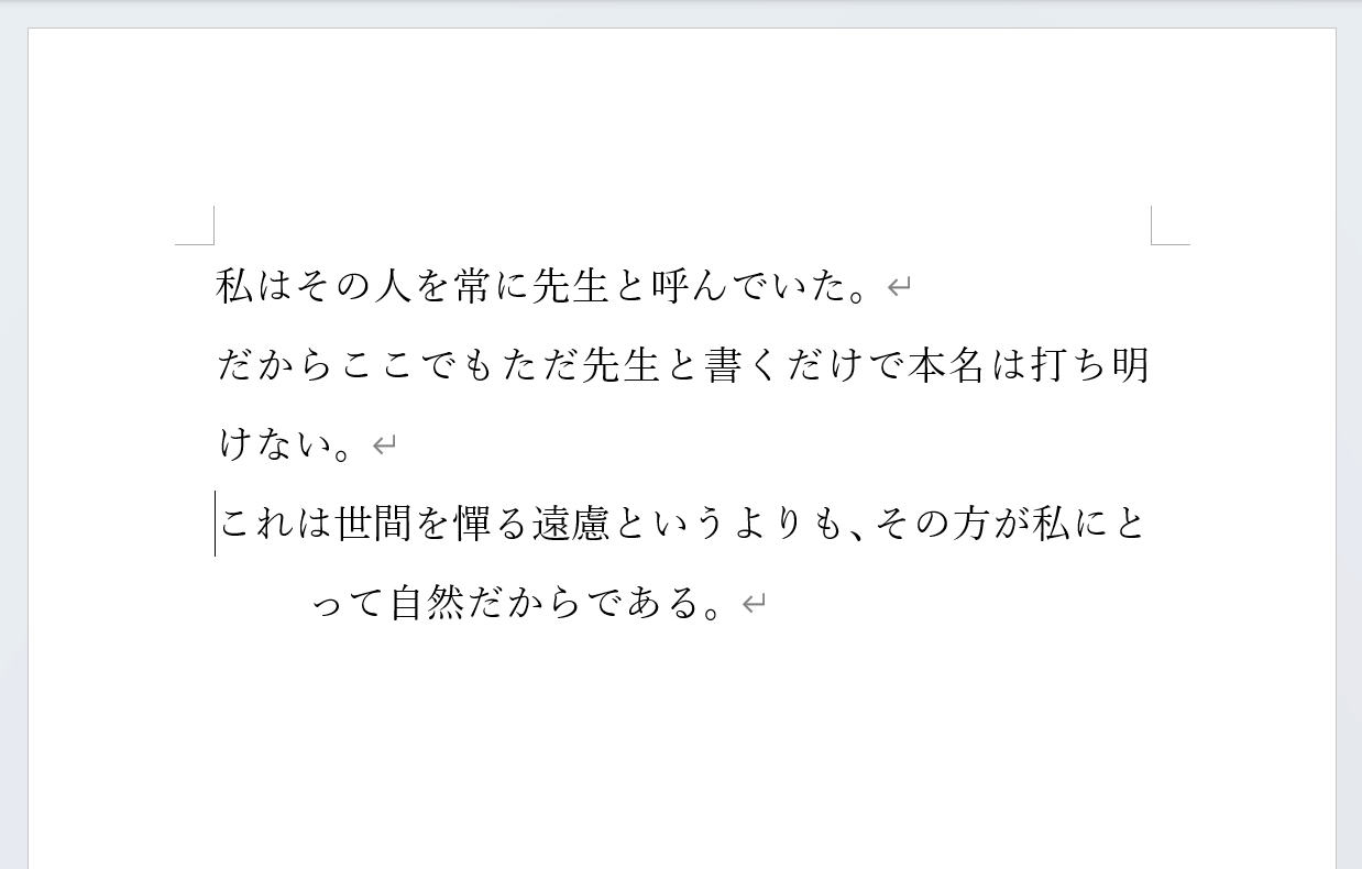 ぶら下げインデントできた