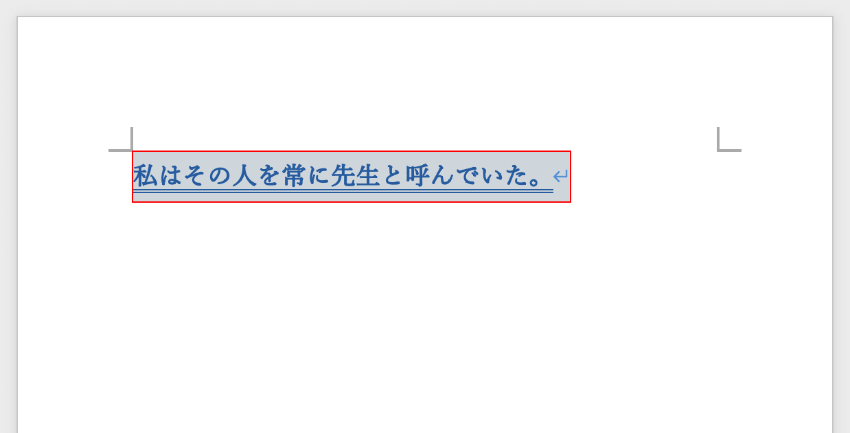 コピーしたいテキストを選択する