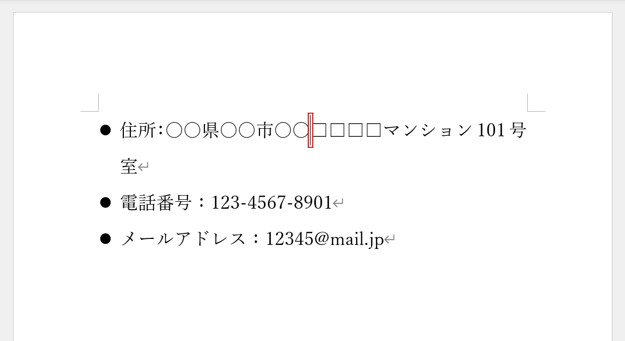 カーソルを置く