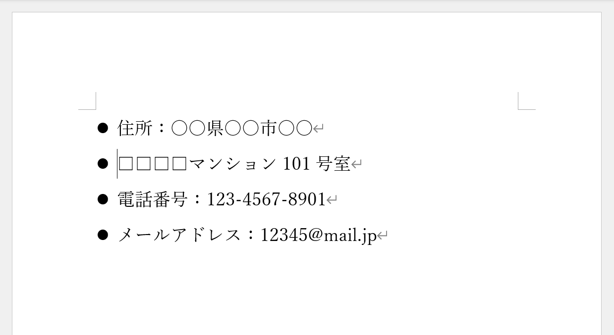 Enterで改行すると新しい段落が作られる