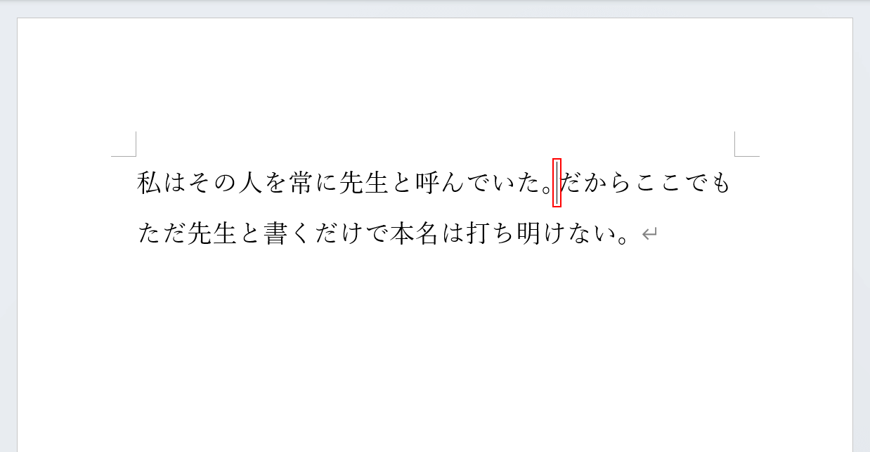 改行したい位置でカーソルを置く