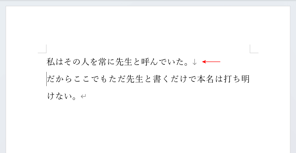 段落内で改行できた