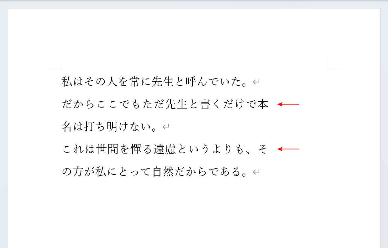 改行がないのに変なところで改行されている