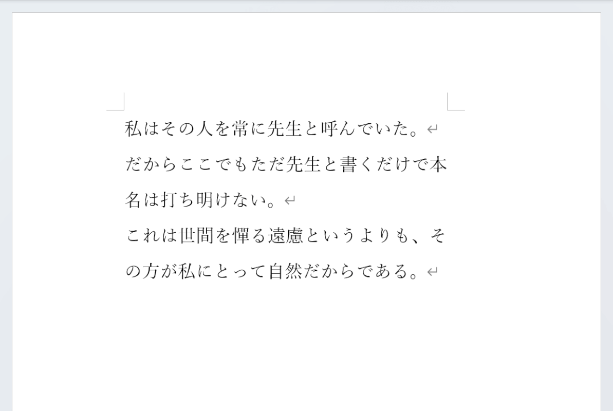 余白が原因で変なところで改行されている