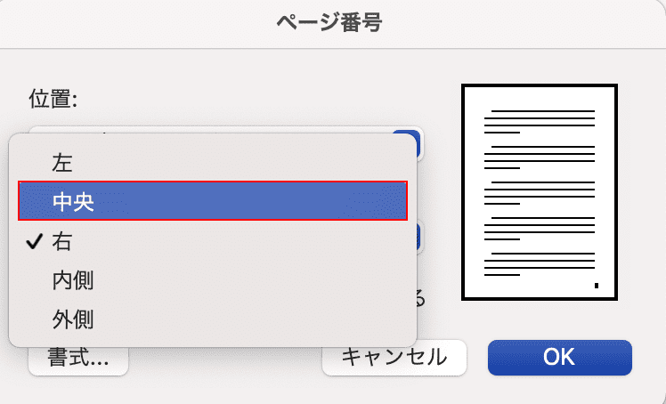 中央を選ぶ