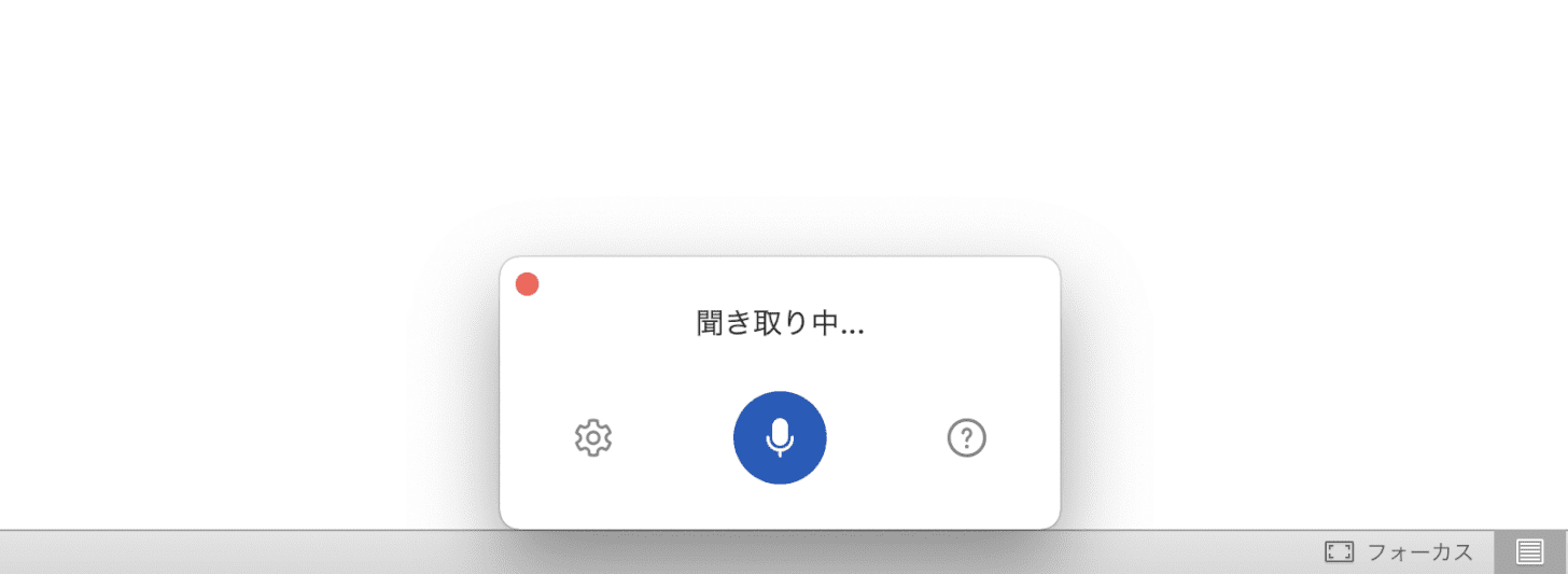 話す