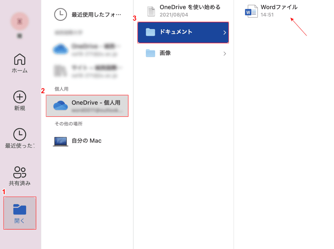 onedriveにある