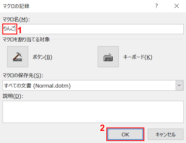 Wordでマクロを作成 削除する方法 Office Hack