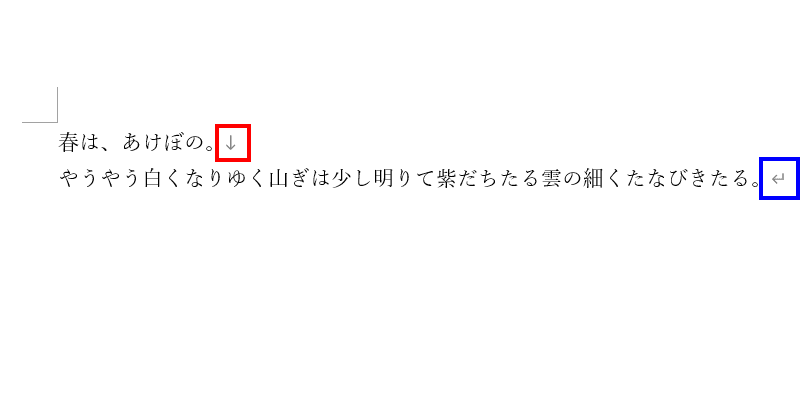 改行と折り返しの違い