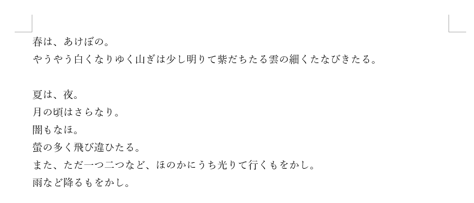 改行記号非表示