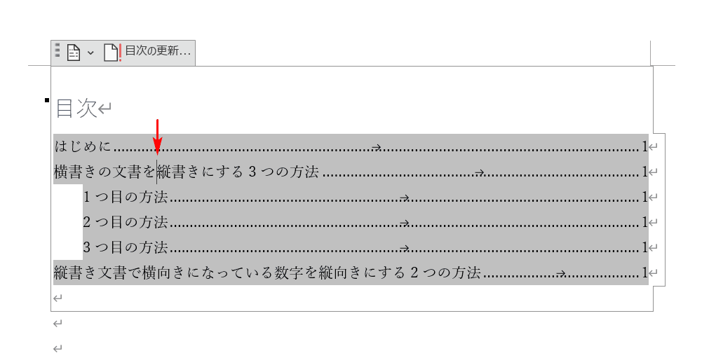 カーソルを置く