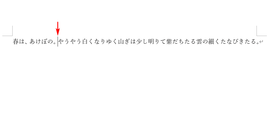 カーソルを置く