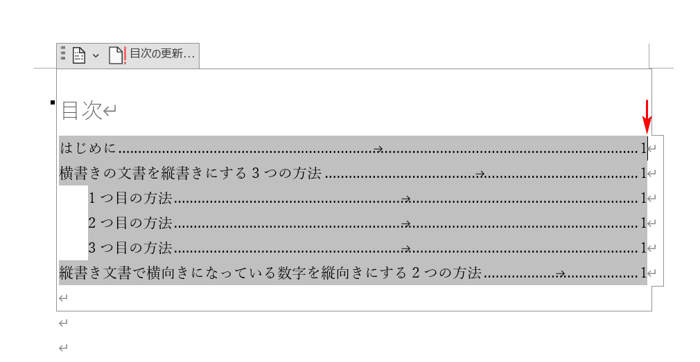 カーソルを置く