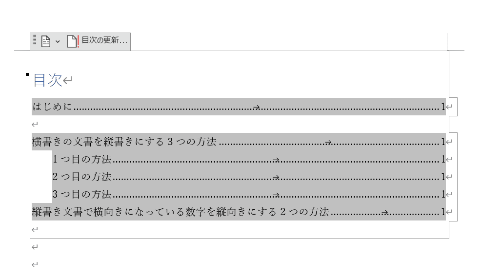改行された