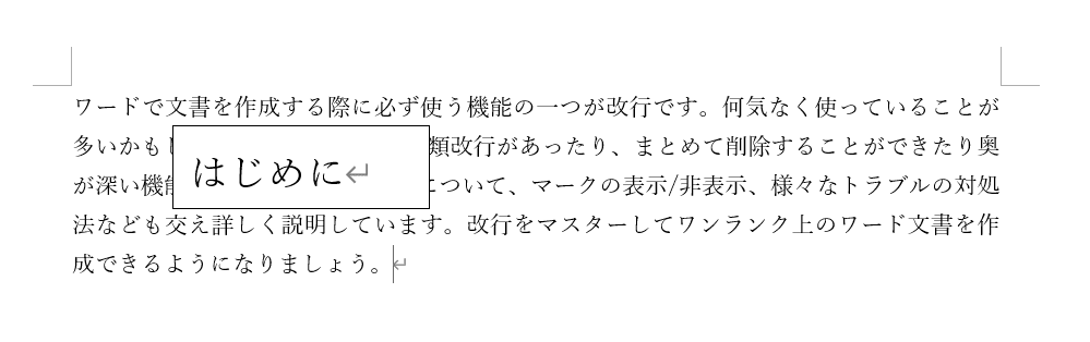 前面に表示される