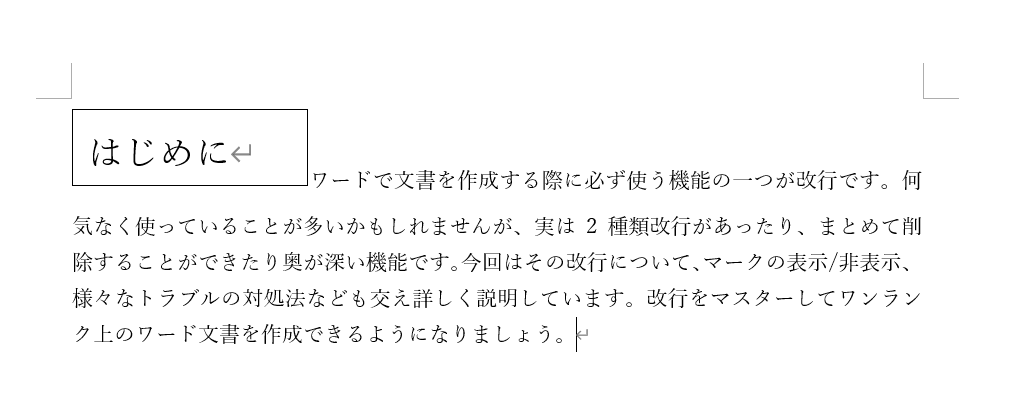 行内に表示される