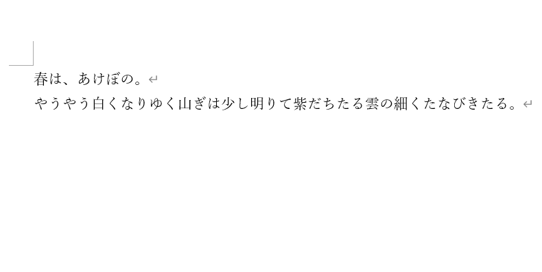 改行の挿入が完了しました。
