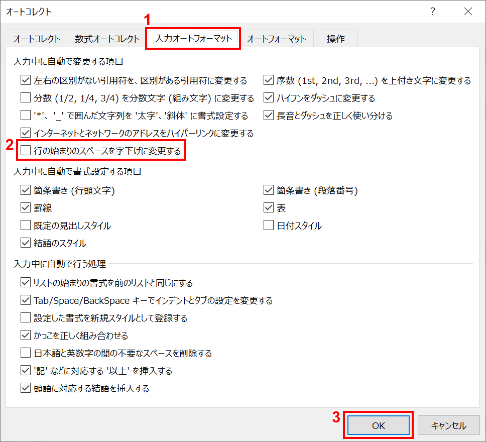 チェックを外す