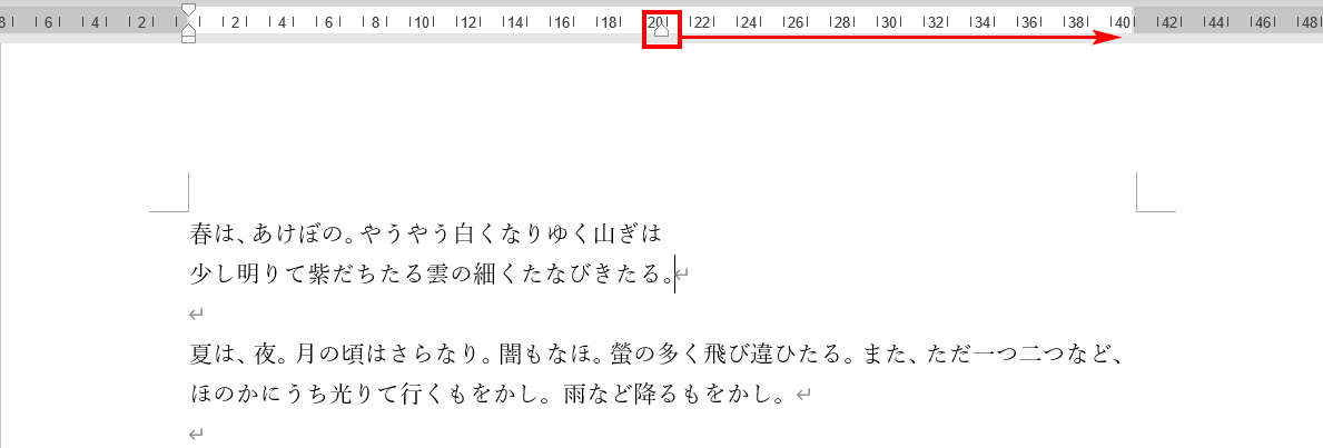 ワードの改行の様々な設定方法 Office Hack