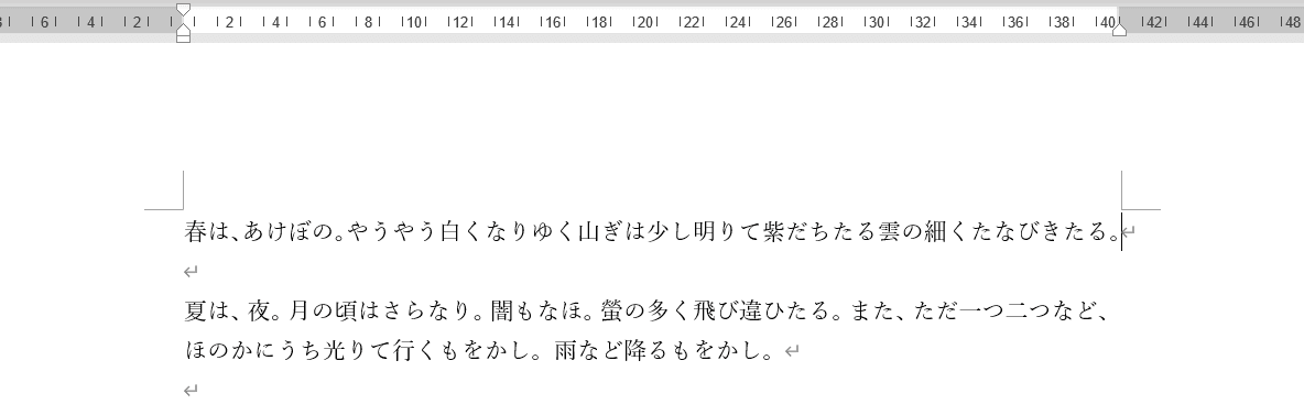 端まで表示される