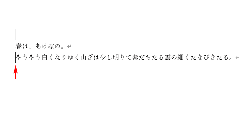 カーソルを置く