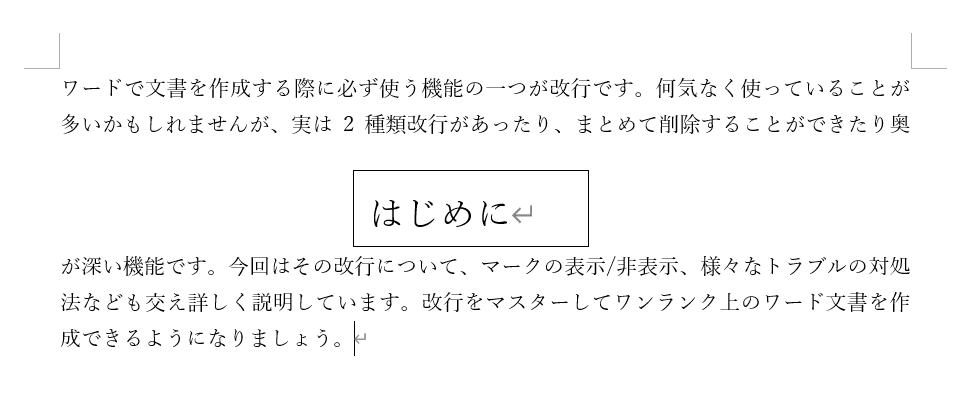 上下に表示される