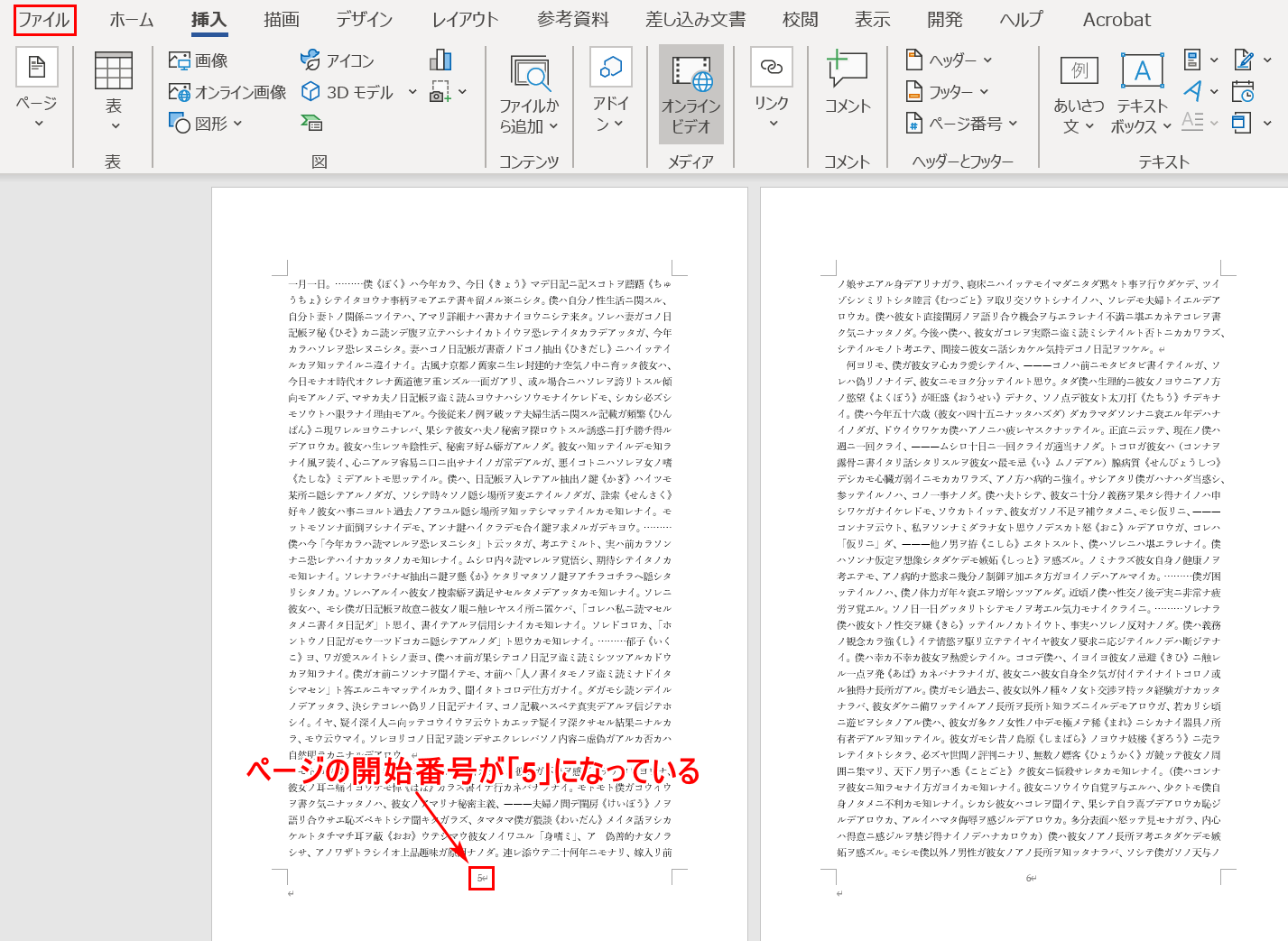 ワードの印刷ができない場合の対処法 Office Hack