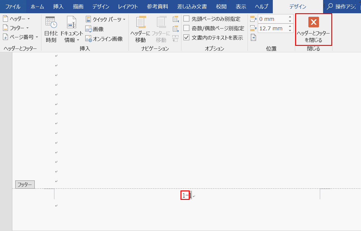 ワードのページ番号の入れ方と様々な変更 設定方法 Office Hack