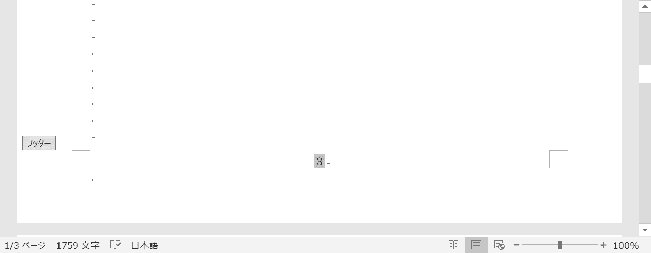 先頭のページ番号の指定