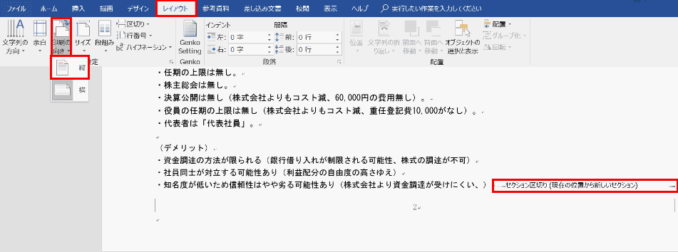 縦の入力
