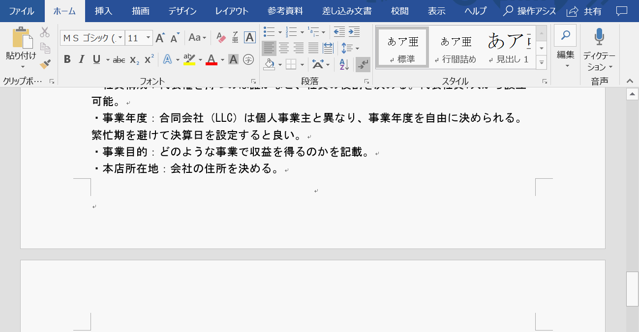 ページ番号を直接手入力