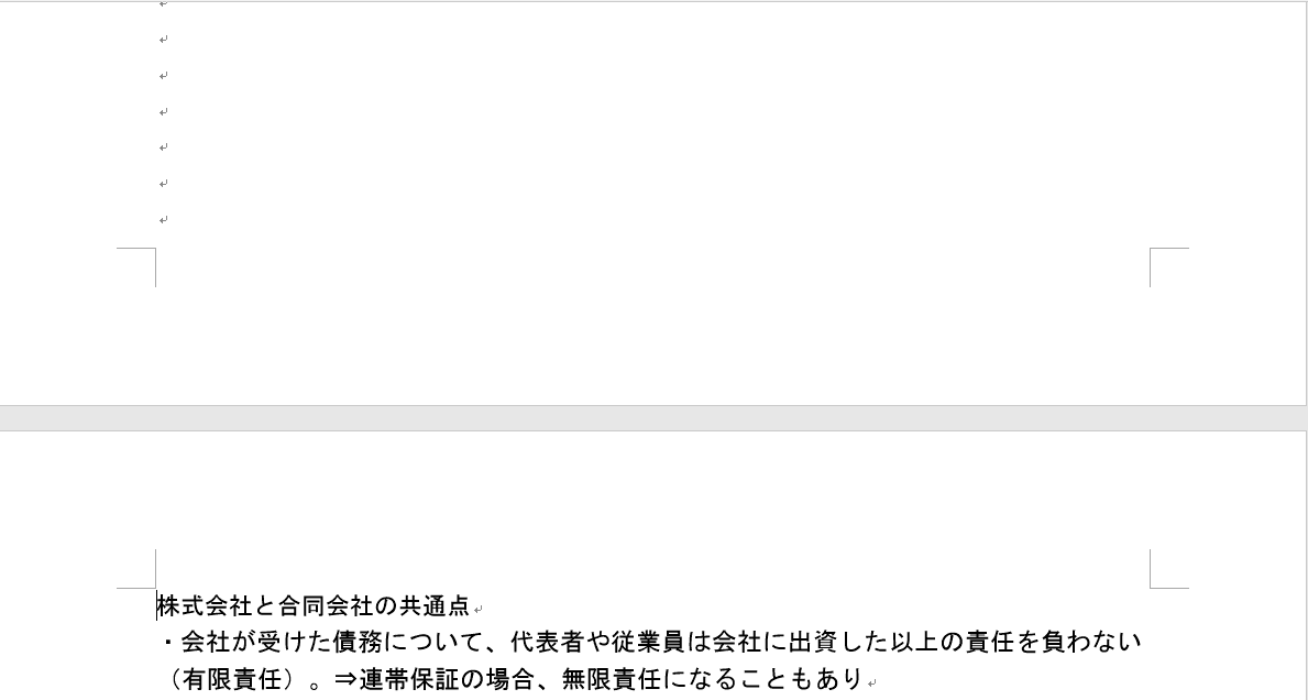 先頭のページ番号を削除完了