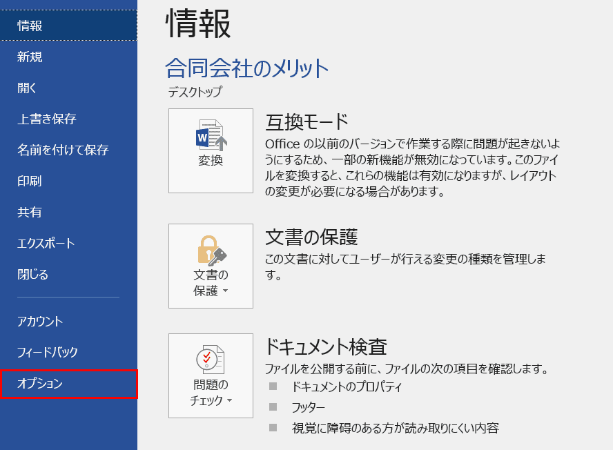 フィールドコード解除の設定