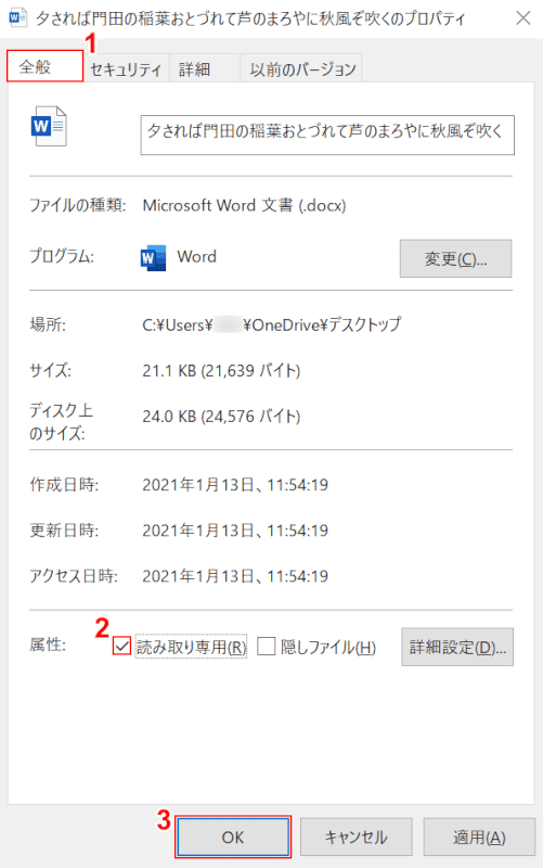 読み取り専用