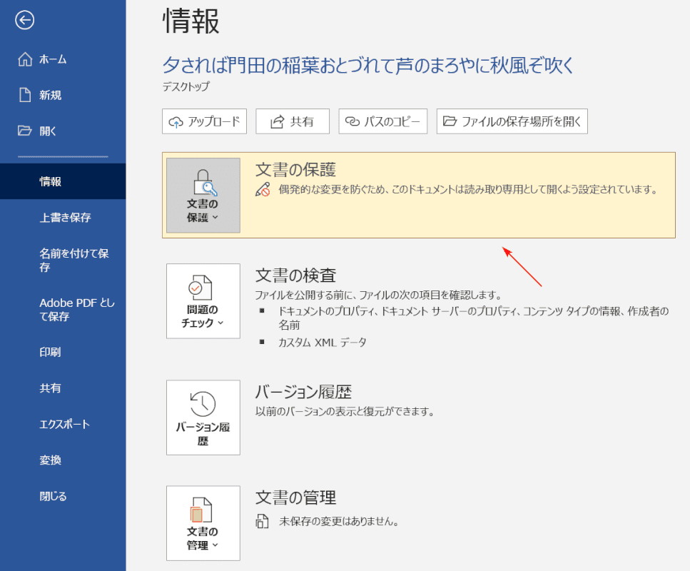 設定完了