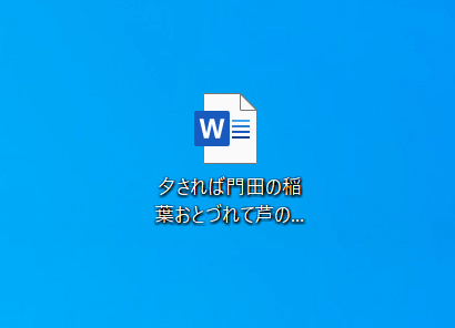ファイルを開く