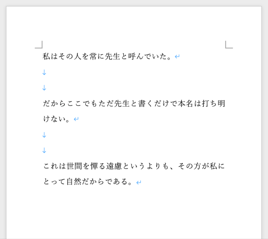 改行マークが表示されている場合