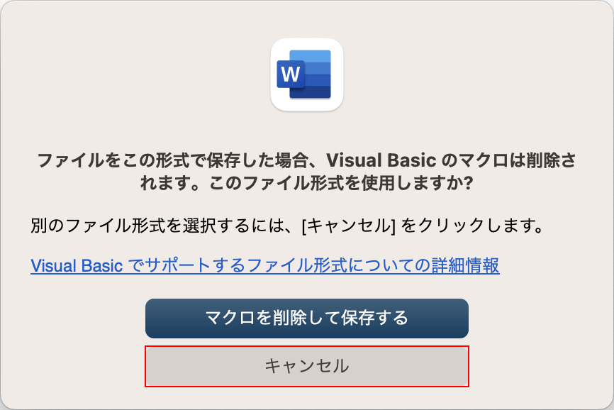 キャンセルを選択する