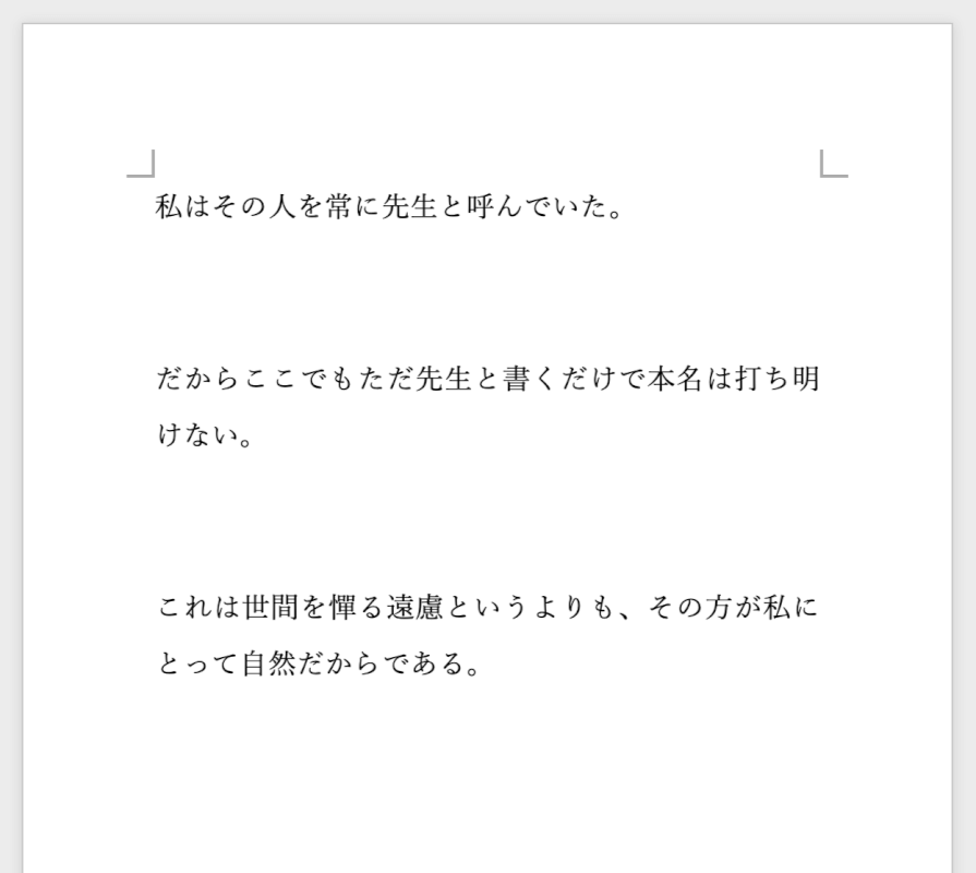 改行マークを非表示にした場合