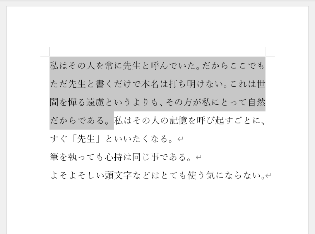 VBAで改行を削除する