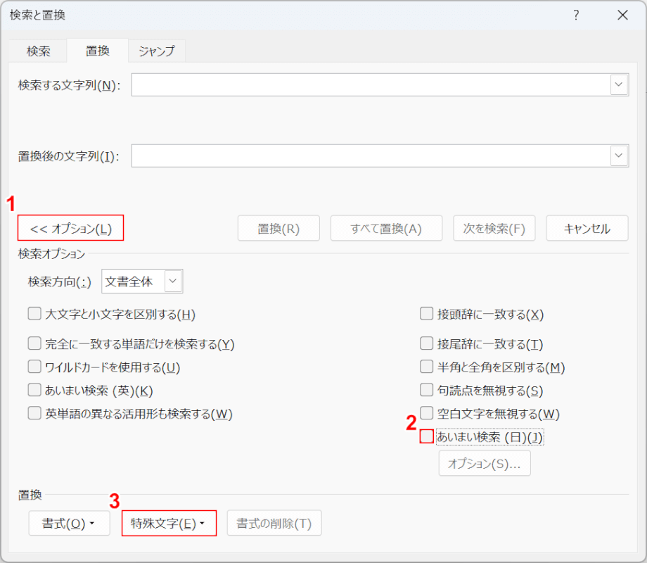 特殊文字を選択する